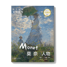 西方绘画大师原作
