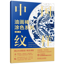 油画棒涂色系列