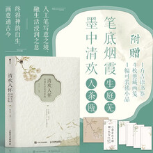 清欢入怀