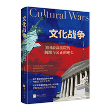 文化战争