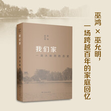 我们家——一滴水映照的历史