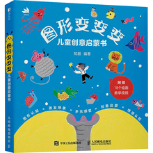 图形变变变