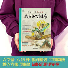 我在古代当皇帝:千古一帝秦始皇