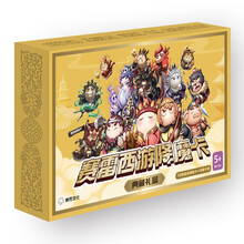 赛雷西游降魔卡典藏礼盒