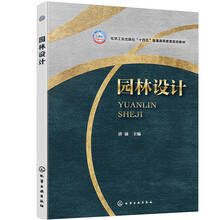 园林设计（唐强