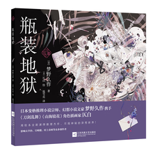文豪绘本系列