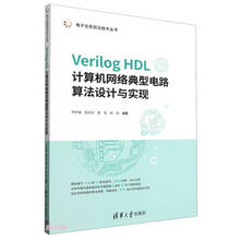 Verilog