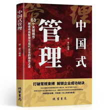 管理者赋能