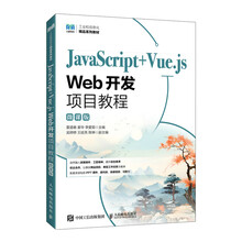 JavaScript+Vue.js