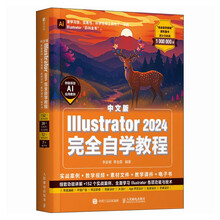 中文版Illustrator