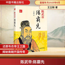 陈武帝