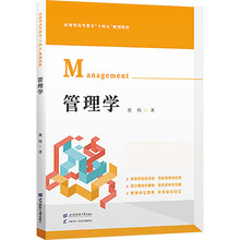 管理学
