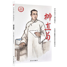 柳直荀