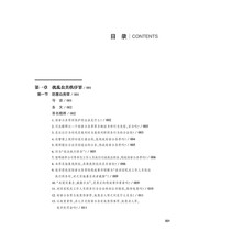 妨害社会管理秩序罪罪名精释与案例百选
