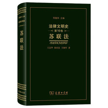 法律文明史