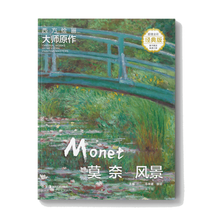 西方绘画大师原作