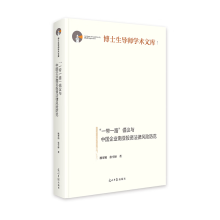 《“一带一路”倡议与中国企业南亚投资法律风险防范》