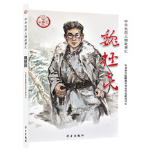 魏拯民
