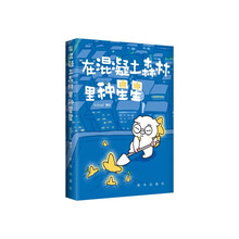 在混凝土森林里种星星