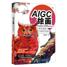 AIGC绘画：Stable