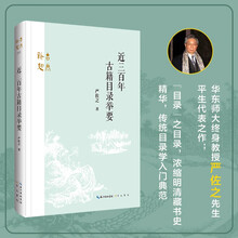 近三百年古籍目录举要