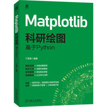 Matplotlib科研绘图：基于Python