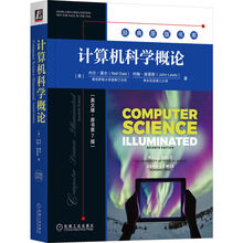 计算机科学概论
