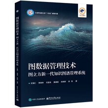 图数据管理技术――图立方新一代知识图谱管理系统