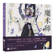 文豪绘本系列
