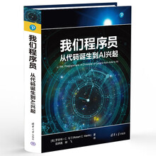 我们程序员