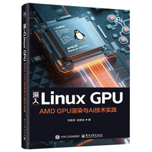 深入Linux