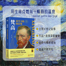 梵高：星空下的向日葵带你走进艺术背后梵高真实的内心世界