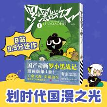 罗小黑战记1