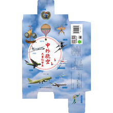 中外航空大事记年表