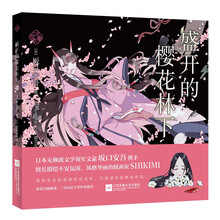 文豪绘本系列