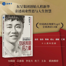 穿越周期的力量