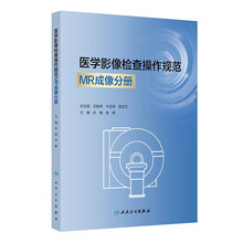 医学影像检查操作规范