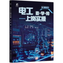 电工上岗实操