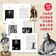 影响人类历史进程的100名人排行榜全新修订版