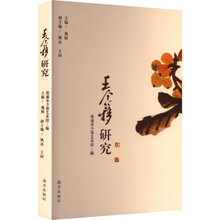 王个簃研究