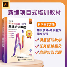 中文版Illustrator