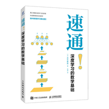 速通！深度学习的数学基础