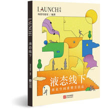液态线下