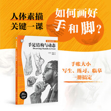 素描随身课