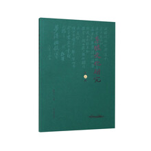 东坡文化研究（第二辑）
