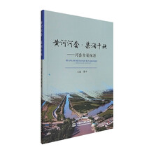 黄河河套·渠润千秋——河套古渠探源