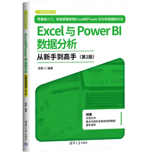 Excel与Power