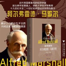 雄鹰翱翔：阿尔弗雷德·马歇尔传（1842-1924）