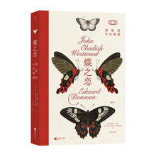 后浪复古艺术馆系列·蝶之恋：博物画中的蝴蝶