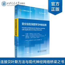 变分法在深度学习中的应用